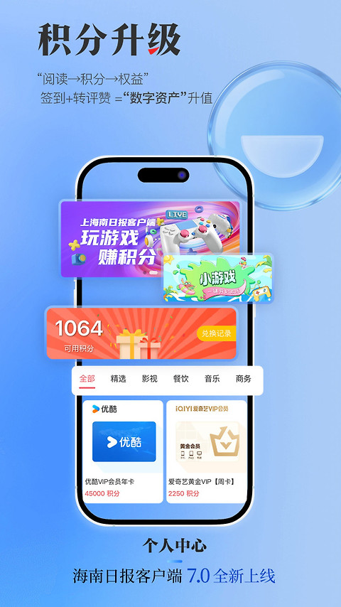 海南日报客户端