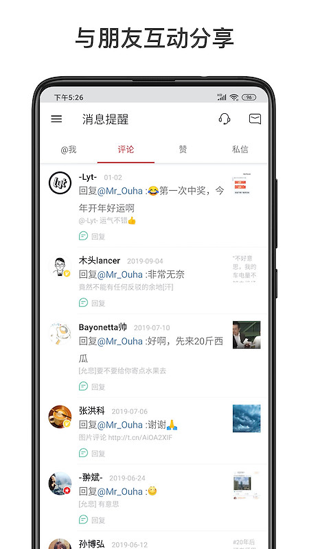 微博轻享版app