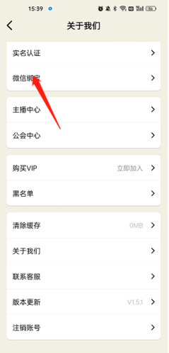 秒聊平台app
