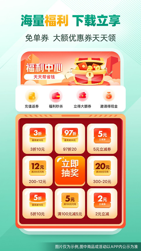 省省app