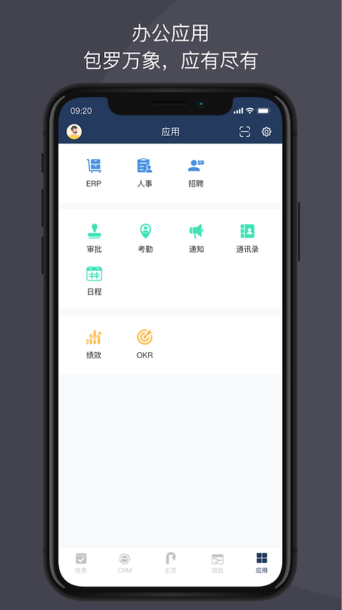 大管加app