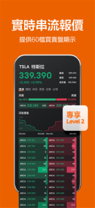 富途牛牛app官方版