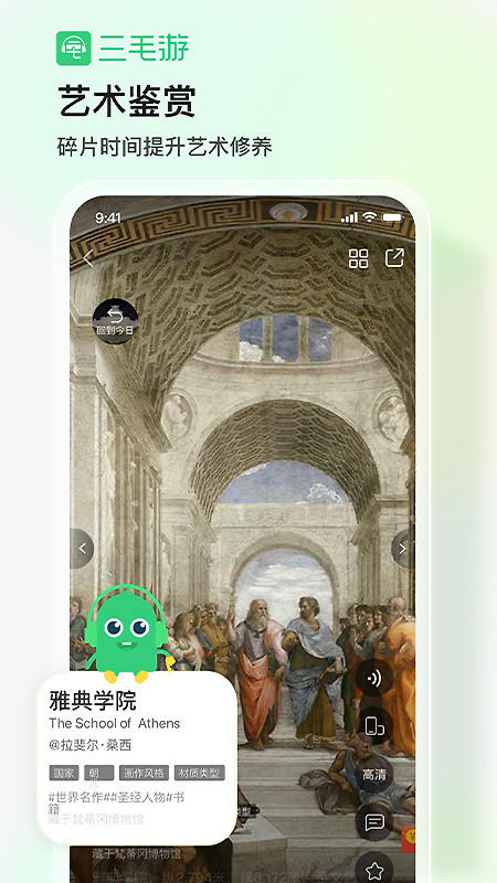 三毛游景点讲解app