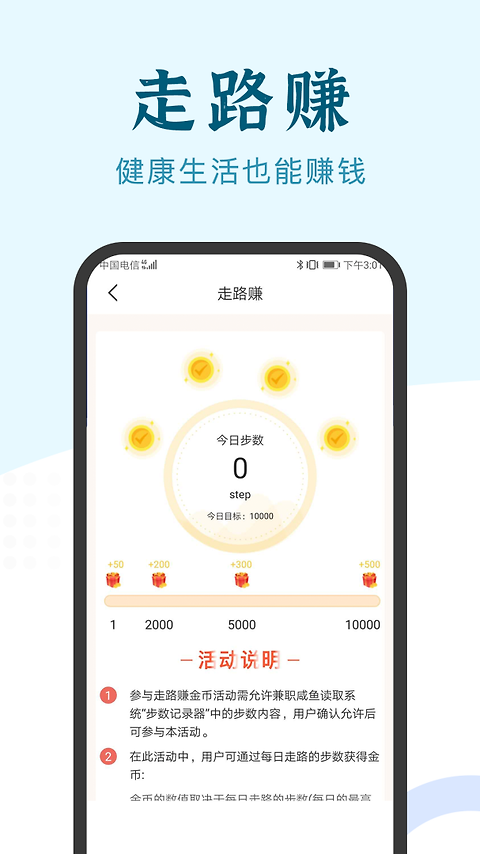 兼职小鱼app