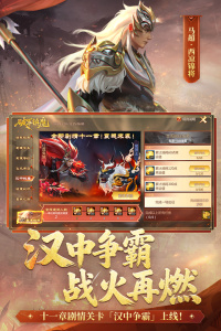 梦三国华为版