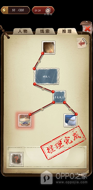 隐秘的原罪5