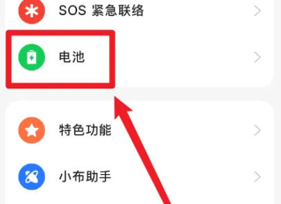 一加 Ace3 Pro怎么查看电池损耗？