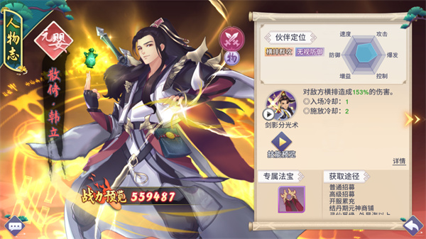 新凡人修仙传手游官方版