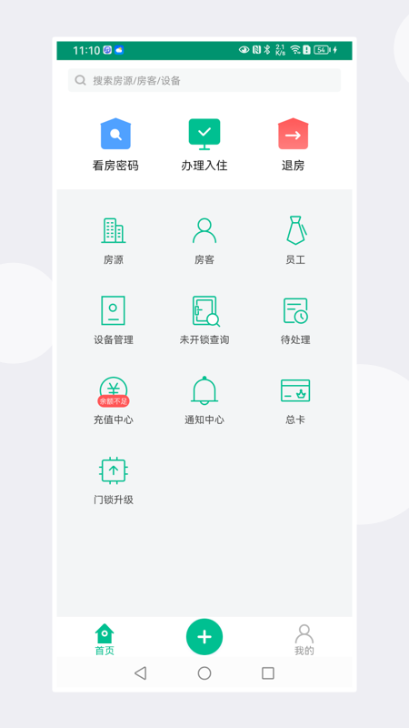慧享公寓官方版