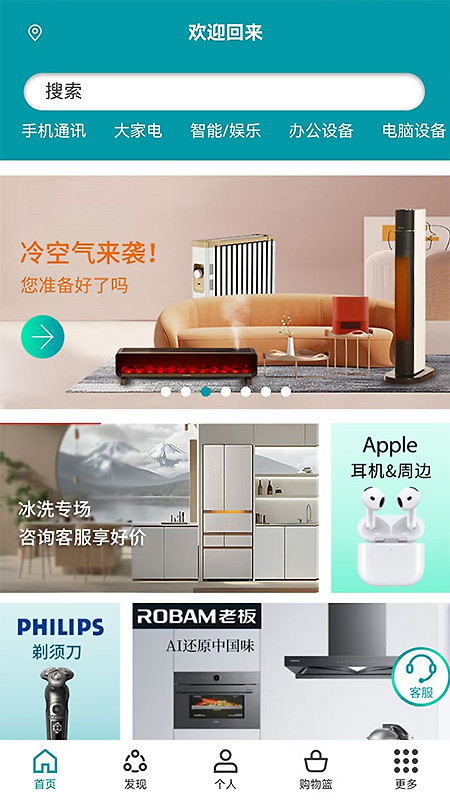 顺电app