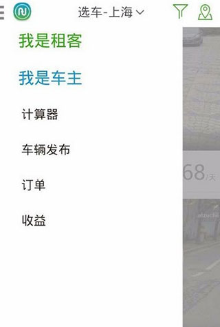 凹凸租车app