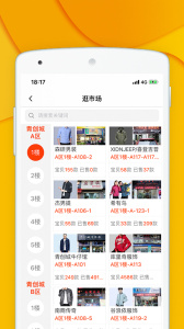 青创网app