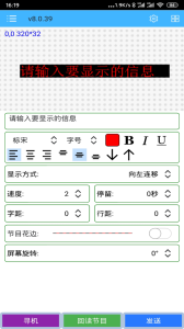 瑞合信Plusapp
