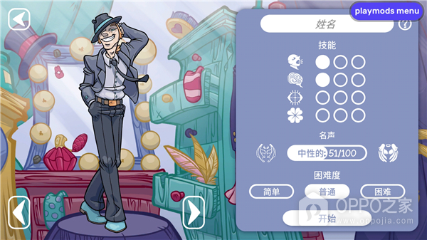当铺人生2内置菜单版