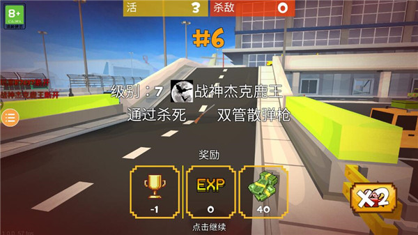 像素绝地吃鸡手游