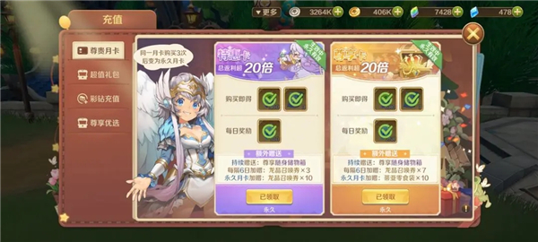 龙之国物语华为版