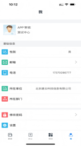 建云助手app