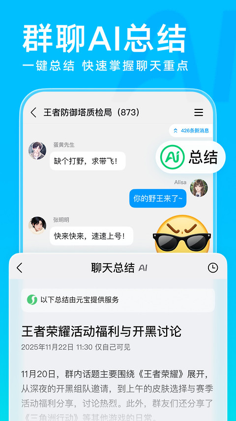 qq官方版
