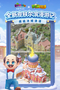 梦幻花园腾讯版