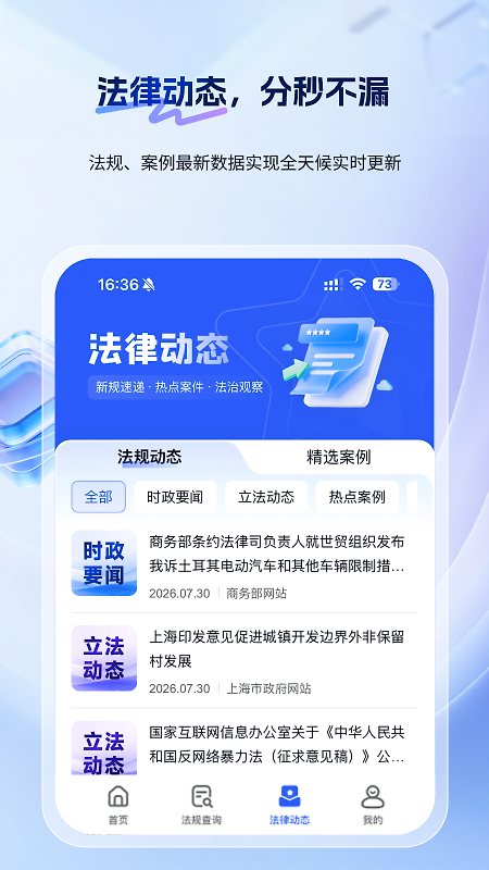 北大法宝app
