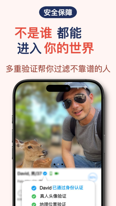 红叶故事app