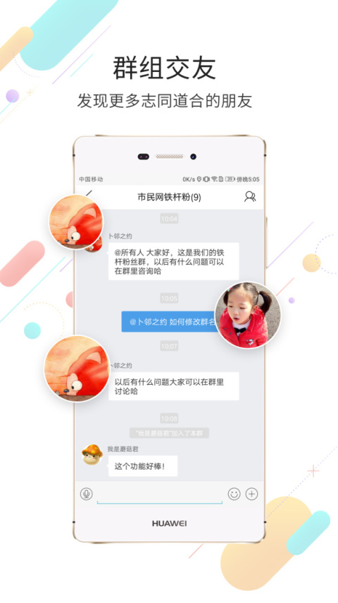 市民网app