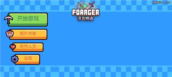 浮岛物语官方版