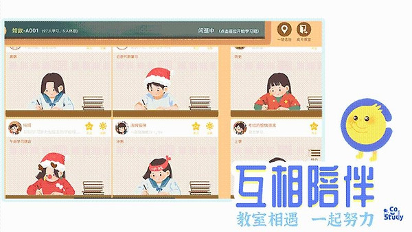 Costudy官方版