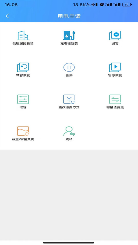 西昌电力app