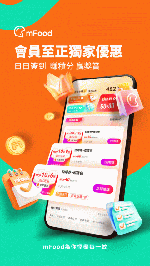 mFood官方版