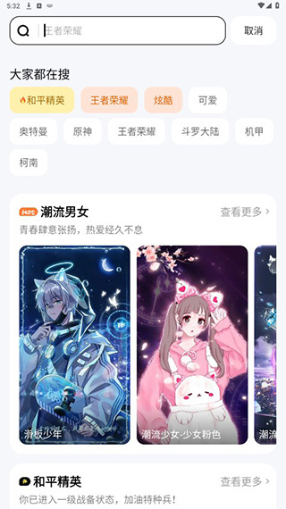 悟空壁纸app