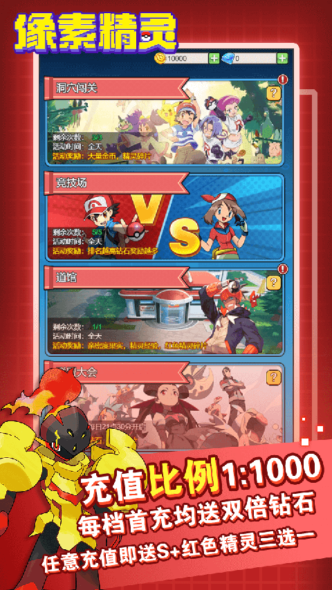 恐龙宝贝大冒险手机版