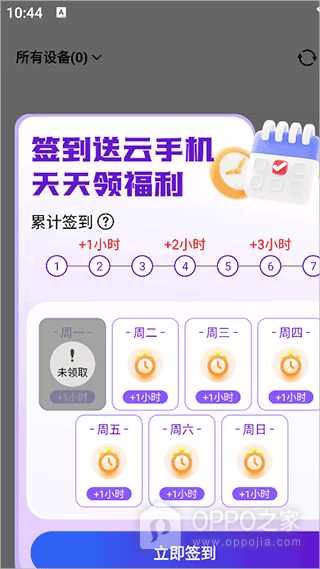 泡泡云手机app