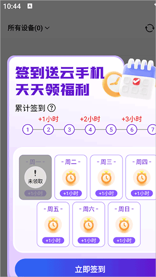 泡泡云手机app