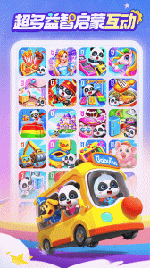 宝宝巴士世界app