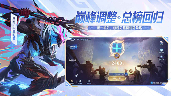 王者荣耀官方精简版