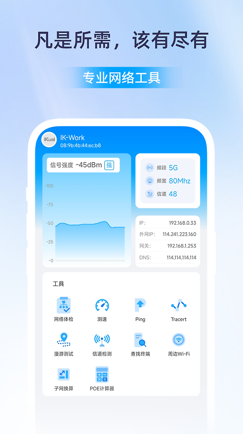 爱快e云app