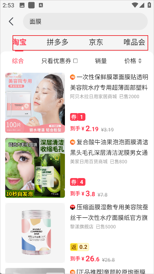 羊毛省钱app