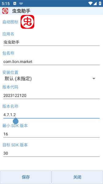 APK Editor Pro汉化版app