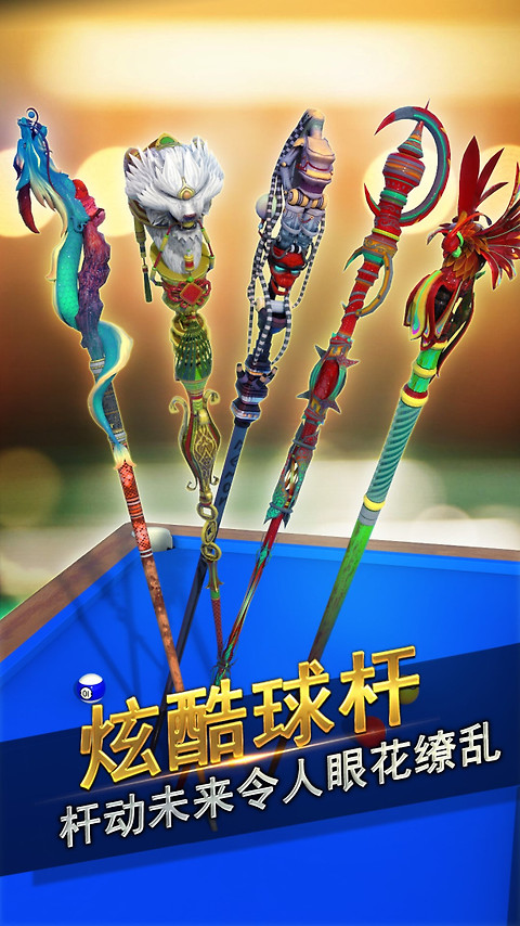 台球风云vivo版