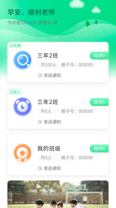 品格精灵app
