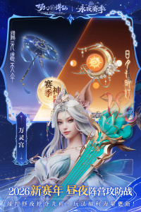 梦幻新诛仙腾讯版