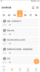 数大仙考研app
