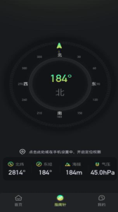 超级手电筒app
