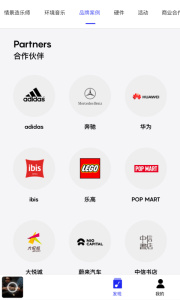 Lava店铺音乐app