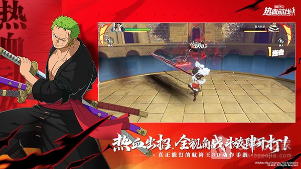 航海王热血航线华为账号版