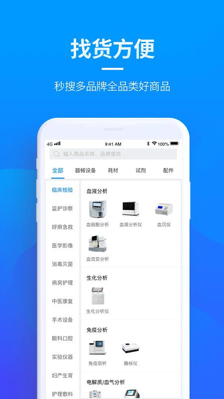 贝登医疗app
