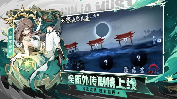 忍者必须死3应用宝渠道服