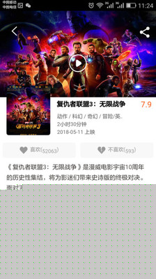 金逸电影app官方版