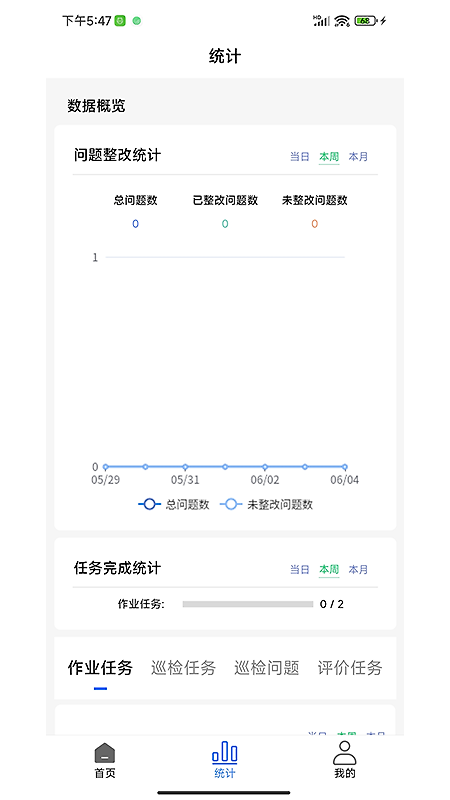 现场智管软件